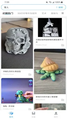 Flash Studio(3D打印管理应用)v1.5.0 免费版