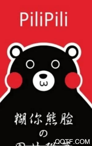PiliPiliMOD二次元插画2026最新版本v1.1 免费版