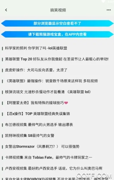熊猫游戏宝盒(游戏福利盒子)v1.0.0 手机版