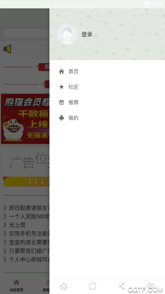 熊猫游戏宝盒(游戏福利盒子)v1.0.0 手机版