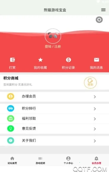 熊猫游戏宝盒(游戏福利盒子)v1.0.0 手机版