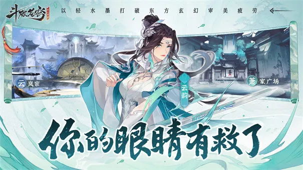 斗破苍穹:异火降世(斗破异火养成手游)v1.0.5 手机版