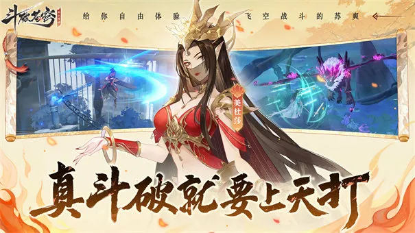 斗破苍穹:异火降世(斗破异火养成手游)v1.0.5 手机版