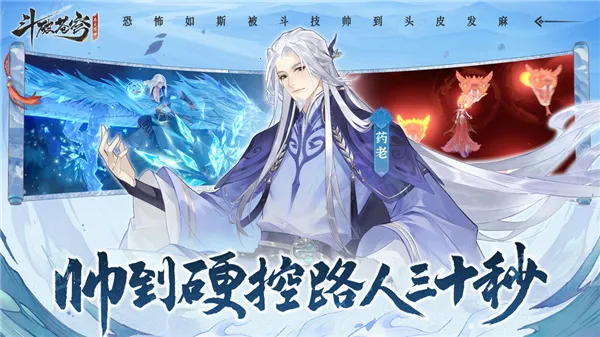 斗破苍穹:异火降世(斗破异火养成手游)v1.0.5 手机版