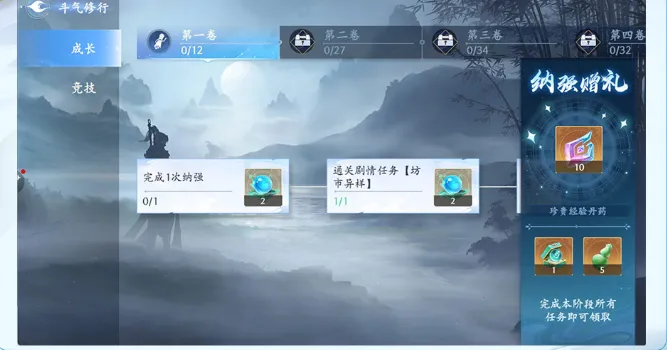 斗破苍穹:异火降世(斗破异火养成手游) 斗破苍穹:异火降世(斗破异火养成手游)