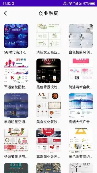 幻灯片模板2026官方最新版本v23.11.17 安卓版
