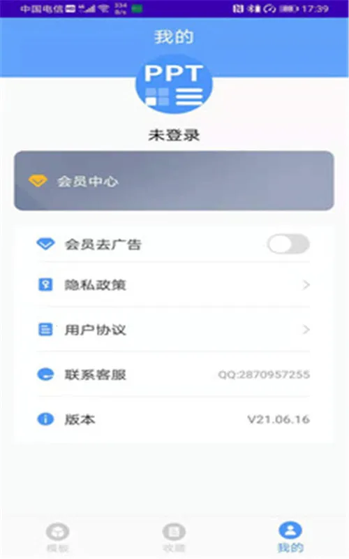 幻灯片模板2026官方最新版本v23.11.17 安卓版