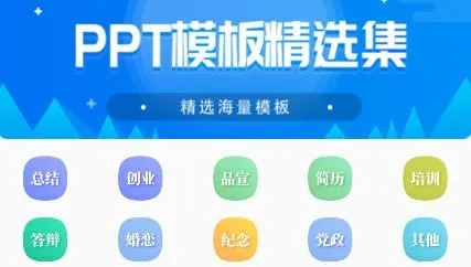 幻灯片模板2026官方最新版本 幻灯片模板2026官方最新版本