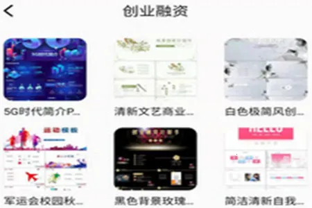 幻灯片模板2026官方最新版本 幻灯片模板2026官方最新版本
