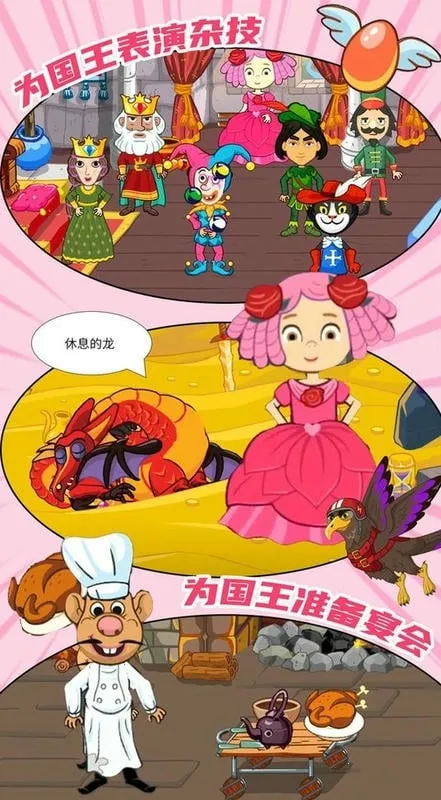 佩皮小镇探险家2026最新版本v1.0 免费版