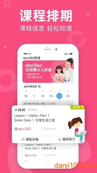 abc360英语最新手机版v2.3.0 官方正版