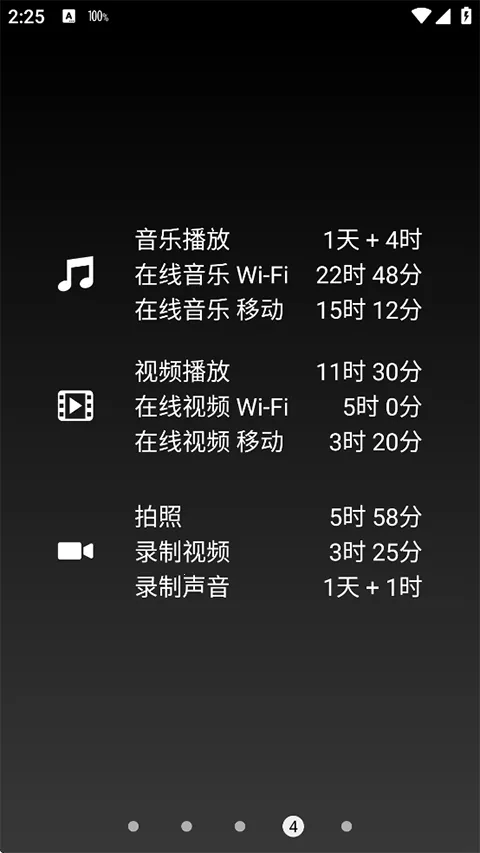 Battery最新手机版v1.99.07 (Google Play) 手机版