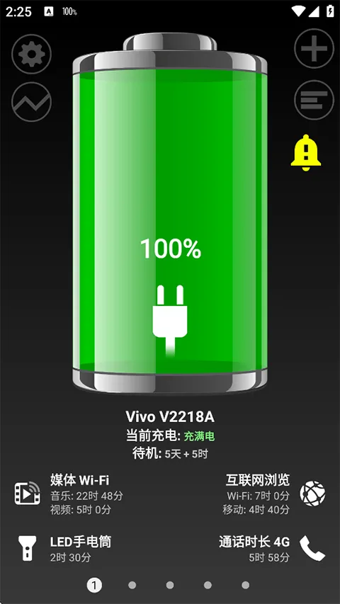 Battery最新手机版v1.99.07 (Google Play) 手机版