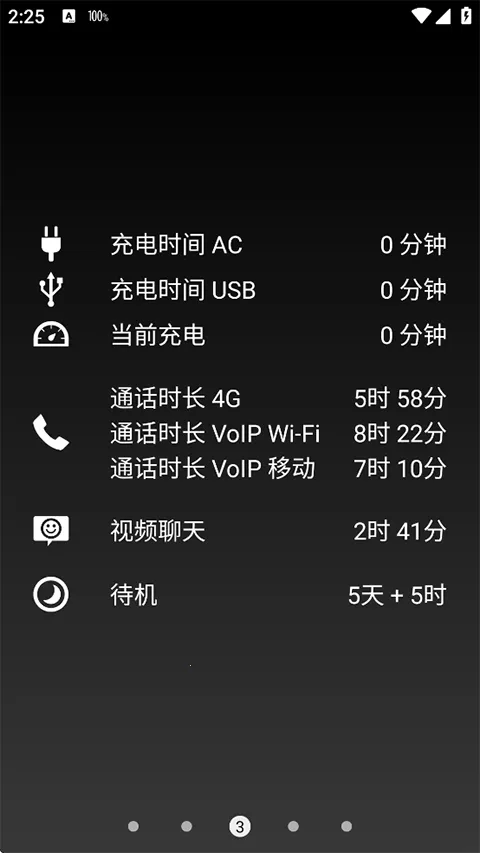 Battery最新手机版v1.99.07 (Google Play) 手机版