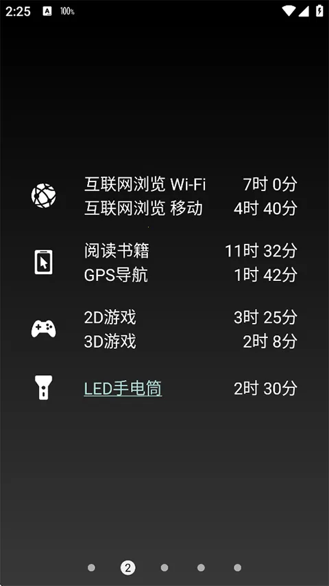 Battery最新手机版v1.99.07 (Google Play) 手机版