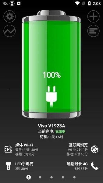 Battery最新手机版v1.99.07 (Google Play) 手机版