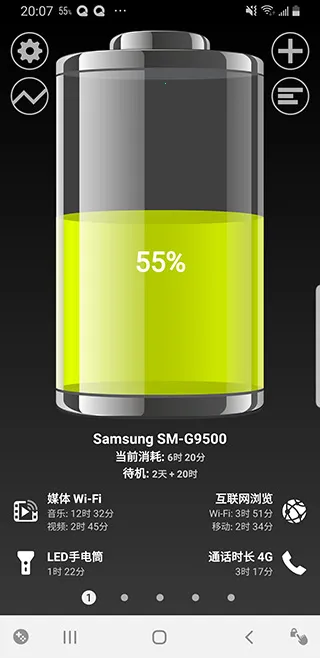 Battery最新手机版 Battery最新手机版
