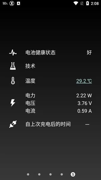 Battery最新手机版 Battery最新手机版
