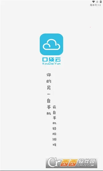 口袋云游戏(云手机软件)v7.0.4 免费版