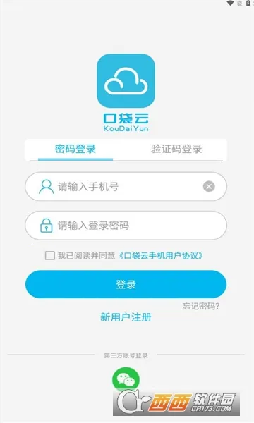 口袋云游戏(云手机软件)v7.0.4 免费版