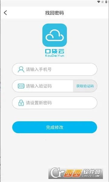 口袋云游戏(云手机软件)v7.0.4 免费版