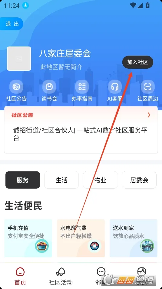 ����ʯ��ׯ2026�ٷ����°汾