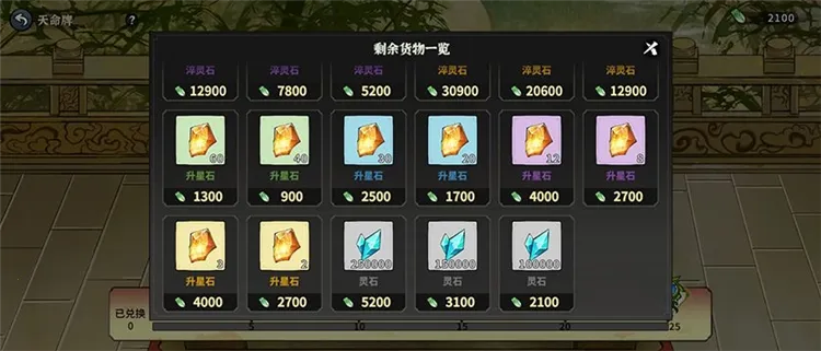 御剑封魔(修仙类手机游戏) 御剑封魔(修仙类手机游戏)