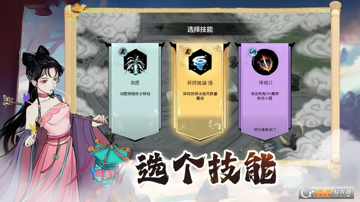 御剑封魔(修仙类手机游戏)v1.0.1 手机版