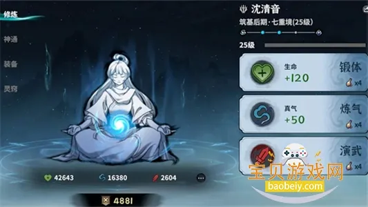 御剑封魔(修仙类手机游戏) 御剑封魔(修仙类手机游戏)