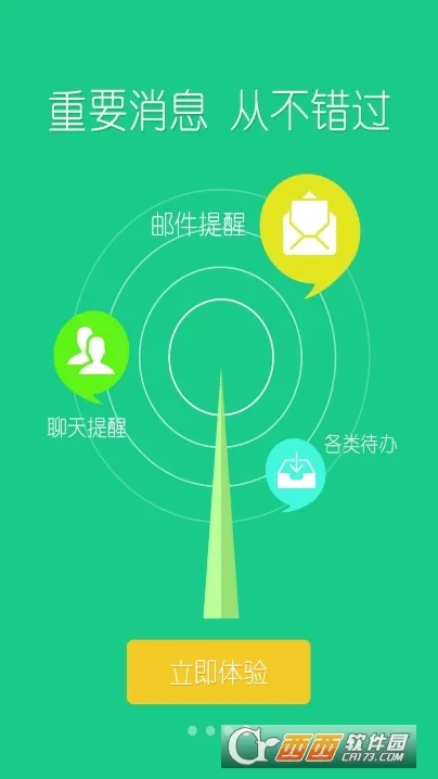 智慧兰职2026最新版本v1.0.9 免费版