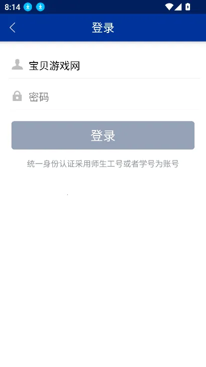 智慧兰职2026最新版本v1.0.9 免费版