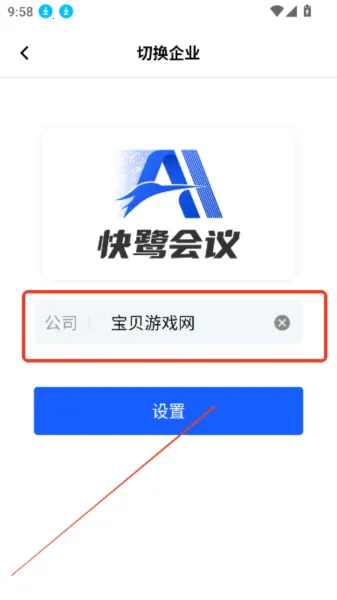 快鹭会议2026官方最新版本 快鹭会议2026官方最新版本