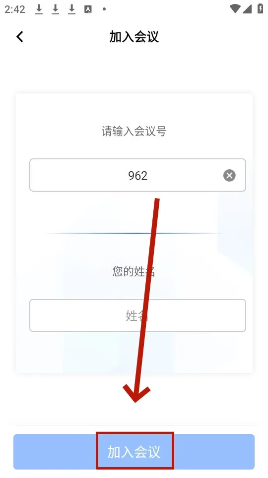 快鹭会议2026官方最新版本 快鹭会议2026官方最新版本