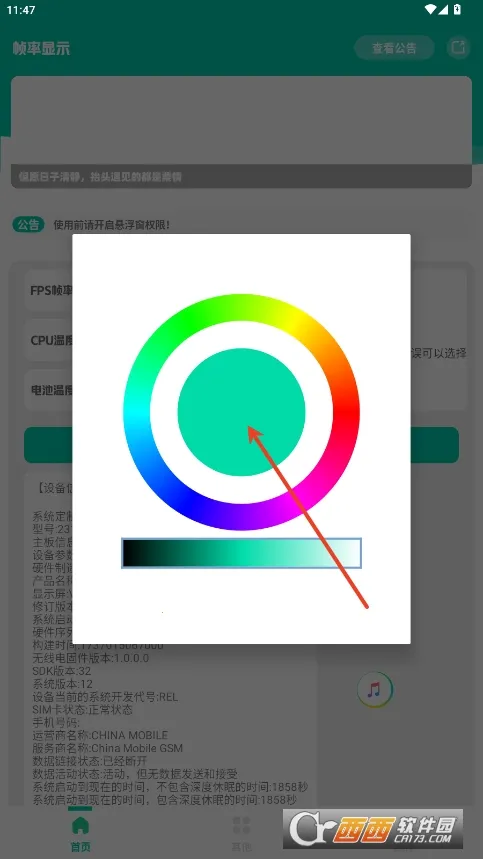 帧率显示器最新手机版v1.0 官方正版