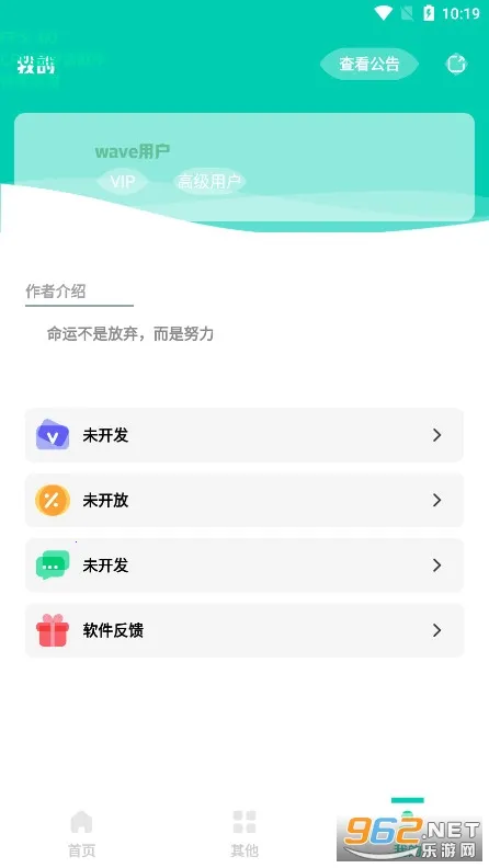 帧率显示器最新手机版v1.0 官方正版