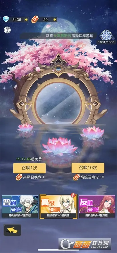三千幻世(国漫冒险RPG手游)v1.17.0 免费版