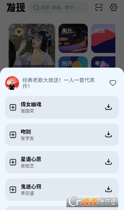 云母音乐2026最新版本v1.15 安卓版