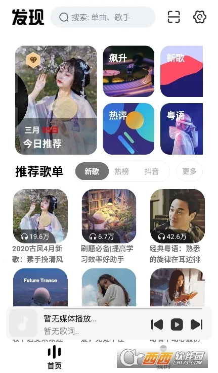 云母音乐2026最新版本v1.15 安卓版