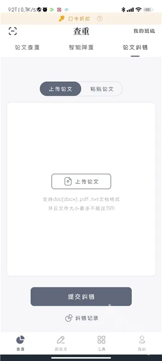 PaperYY���Ĳ��ذ�׿���ֻ���