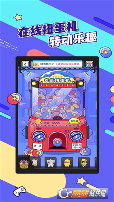 疯狂娃娃城(线上抓娃娃软件)v2.25.6 安卓版
