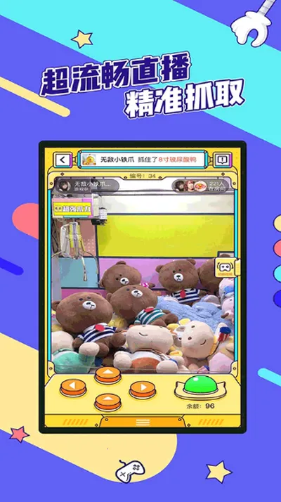 疯狂娃娃城(线上抓娃娃软件) 疯狂娃娃城(线上抓娃娃软件)