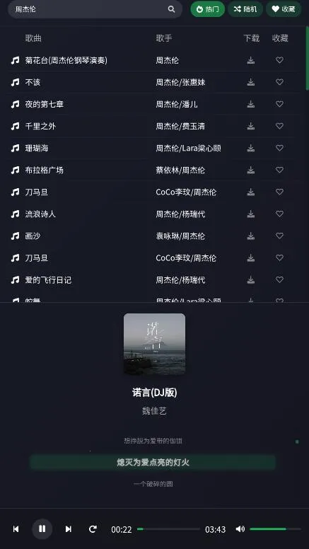 米兔音乐2026最新版本v1.0 官方正版