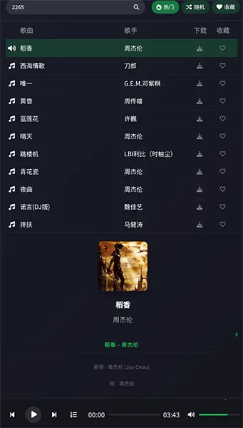 米兔音乐2026最新版本 米兔音乐2026最新版本