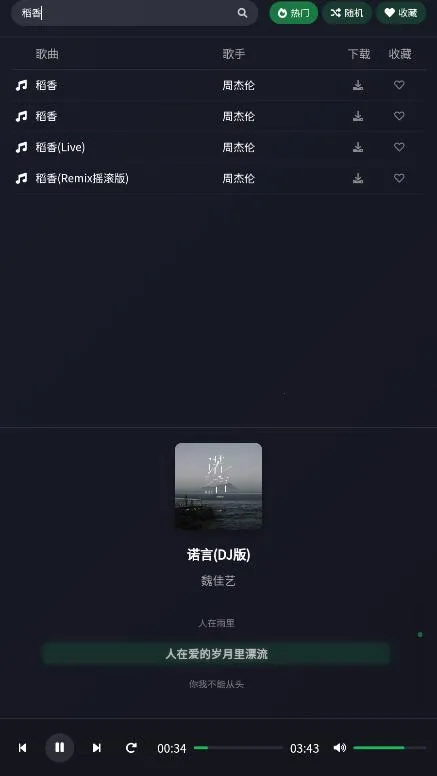 米兔音乐2026最新版本v1.0 官方正版