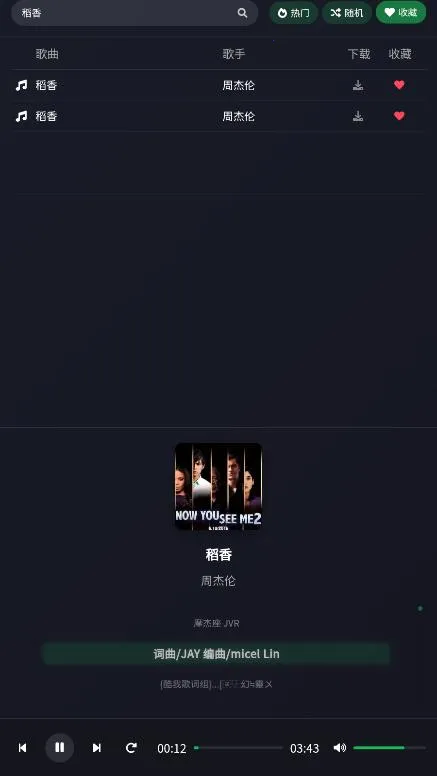 米兔音乐2026最新版本v1.0 官方正版