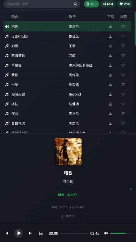 米兔音乐2026最新版本v1.0 官方正版