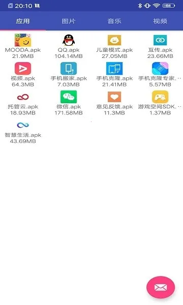 手机搬家2026官方正版 手机搬家2026官方正版