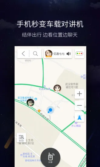 亿连手机互联(车机互联软件)vYOUTH.5.1.6 官方正版