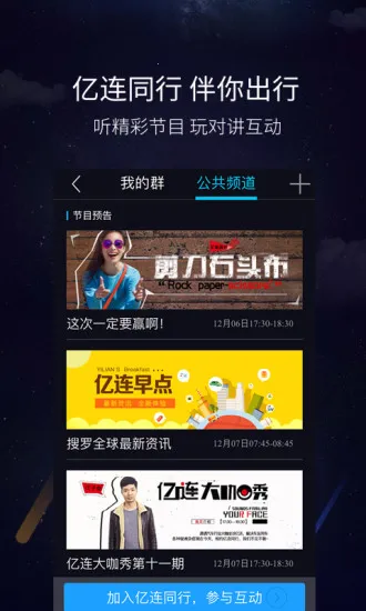 亿连手机互联(车机互联软件)vYOUTH.5.1.6 官方正版