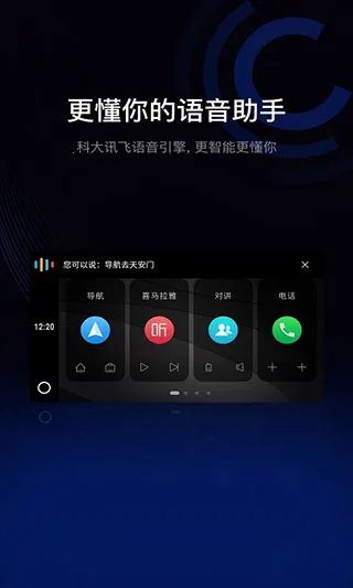 亿连手机互联(车机互联软件)vYOUTH.5.1.6 官方正版